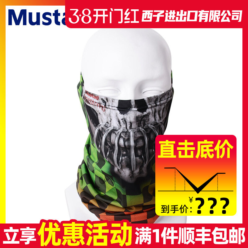 Fishing Mask Sun Protection - Mustad MTUBE Fishing Neck Gaiter UV-bescherming